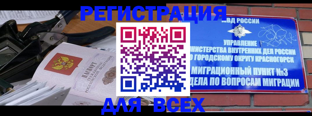 временная регистрация госуслуги в Саках